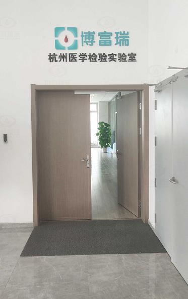 杭州博富瑞醫學檢驗實驗室有限公司實驗室污水處理設備-中科瑞沃