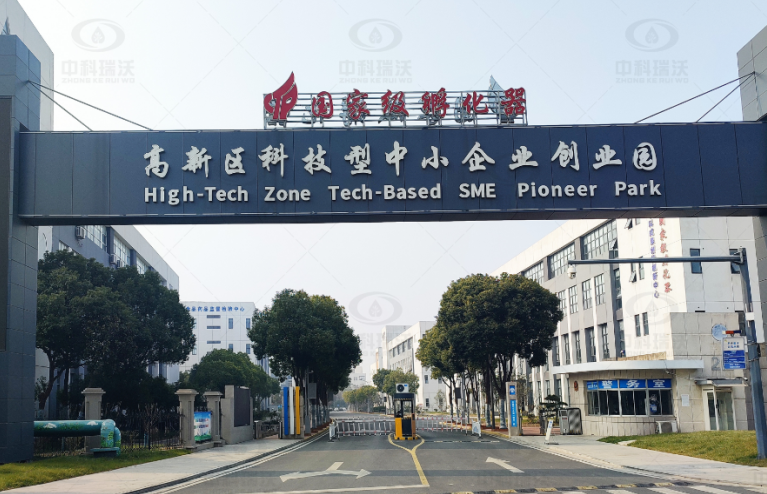 江蘇省鹽城市鹽都區某中小企業創業園實驗室污水處理設備-中科瑞沃