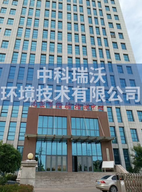 山東省濰坊市高密檢驗檢測中心zkyl-b實驗室污水處理設備-中科瑞沃