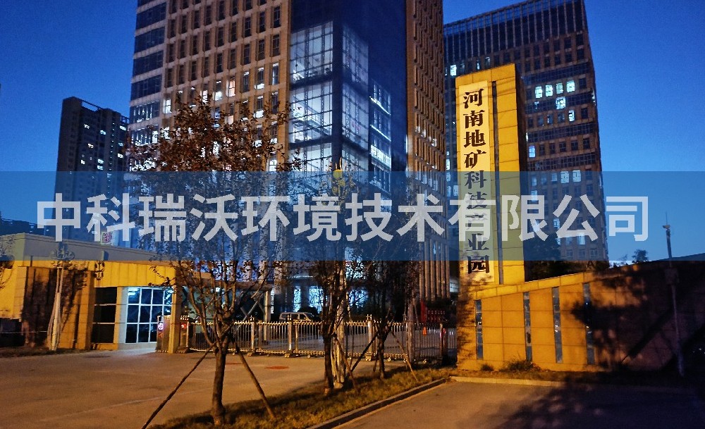 河南省鄭州市河南地礦科技產業園智能化廢水處理設備-中科瑞沃